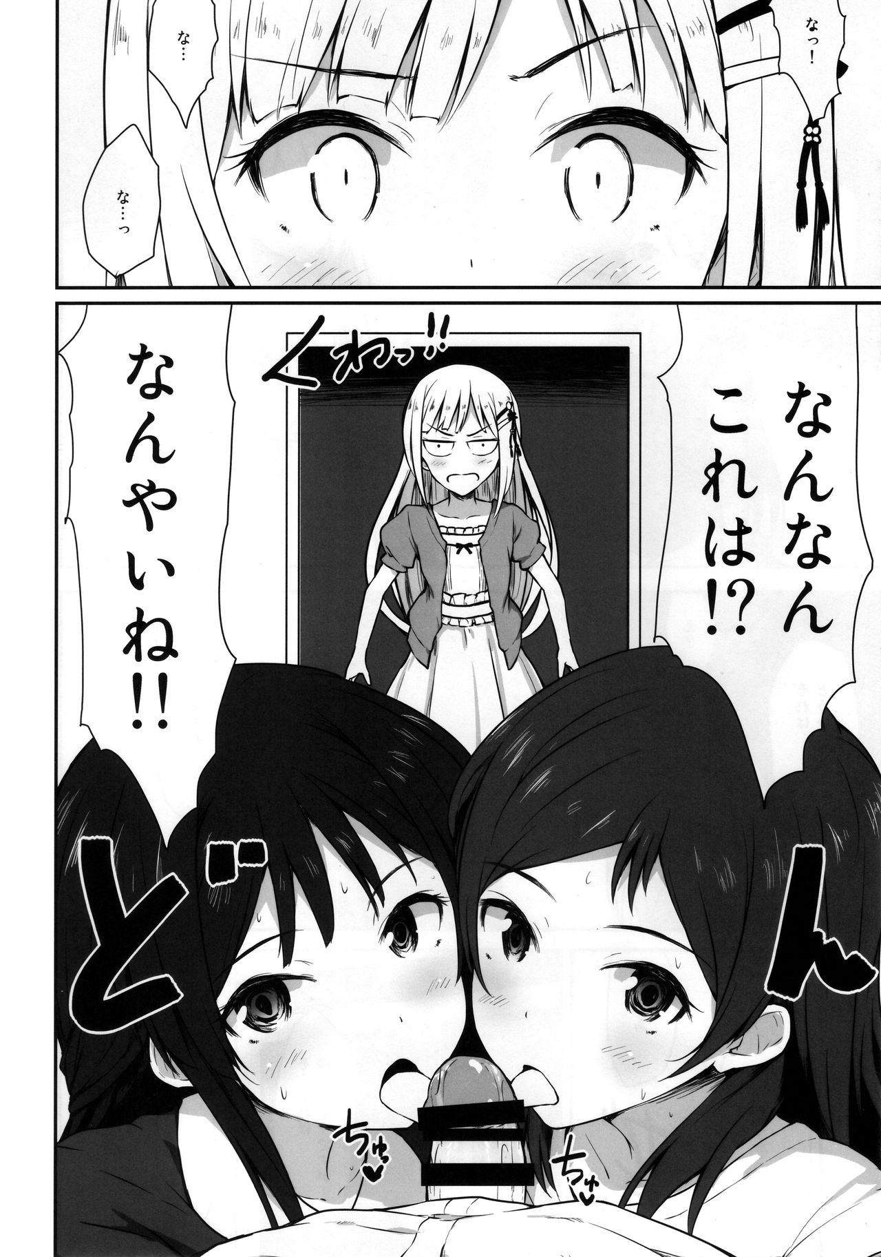 Aqua Blue page 7 full