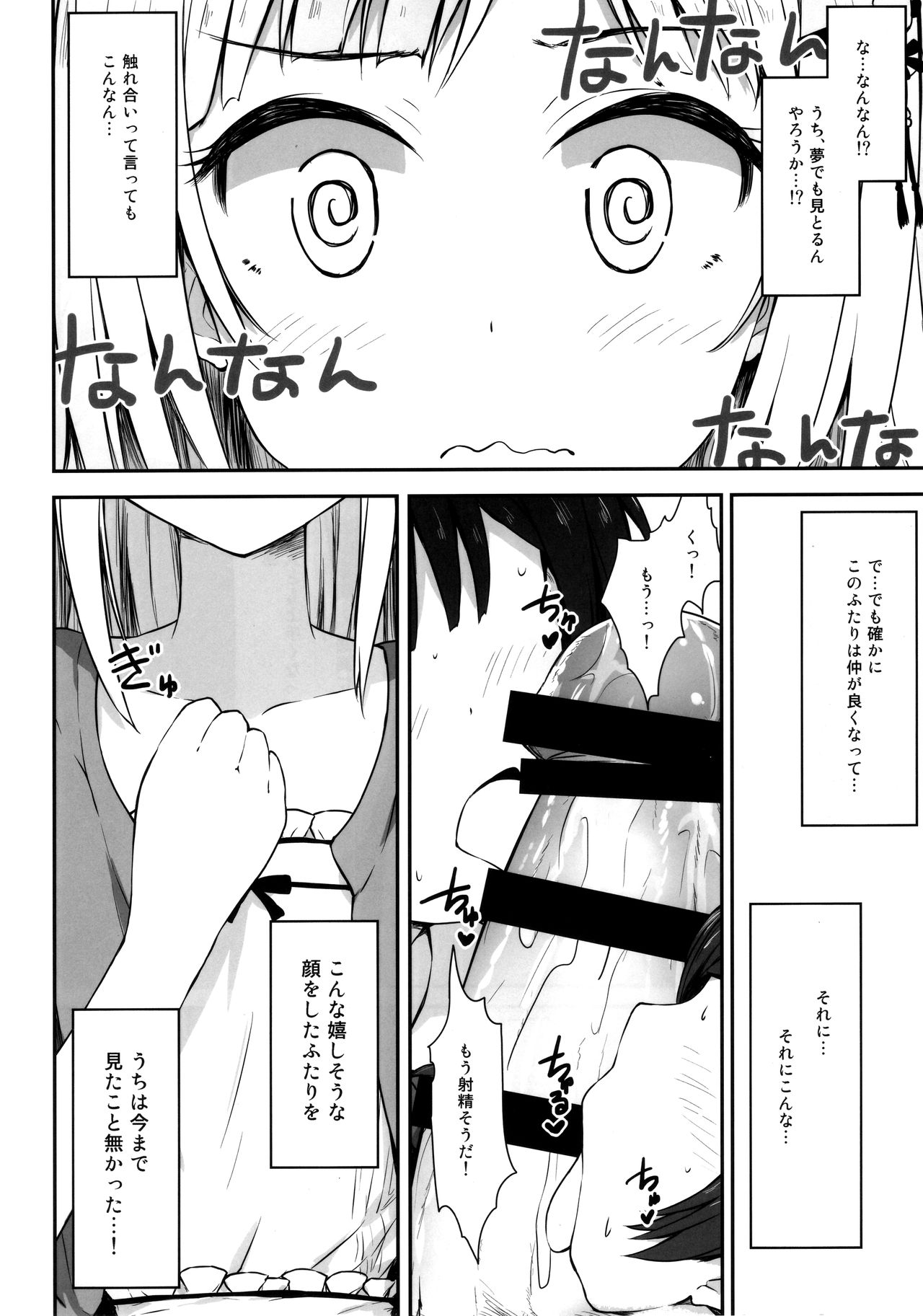 Aqua Blue page 9 full
