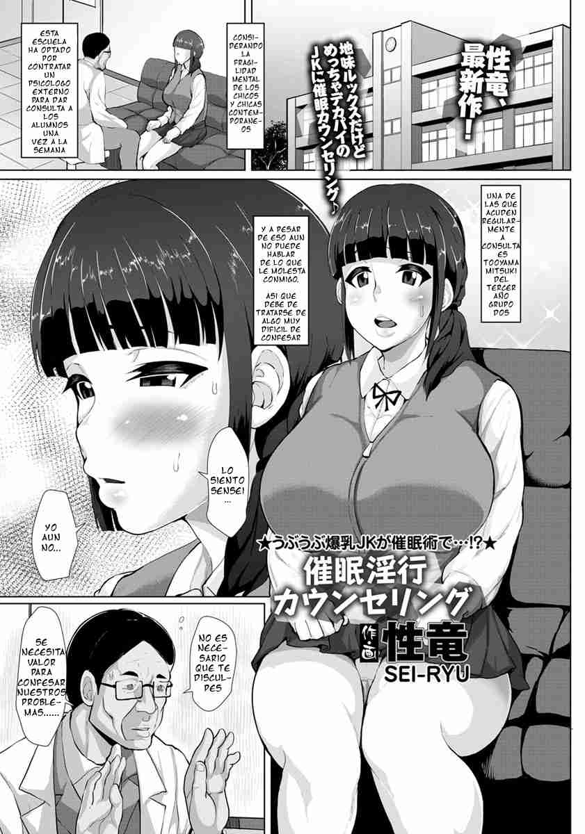 Saimin Inkou Counseling page 1 full