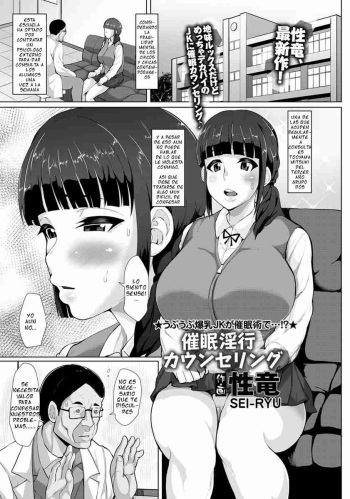 Saimin Inkou Counseling cover