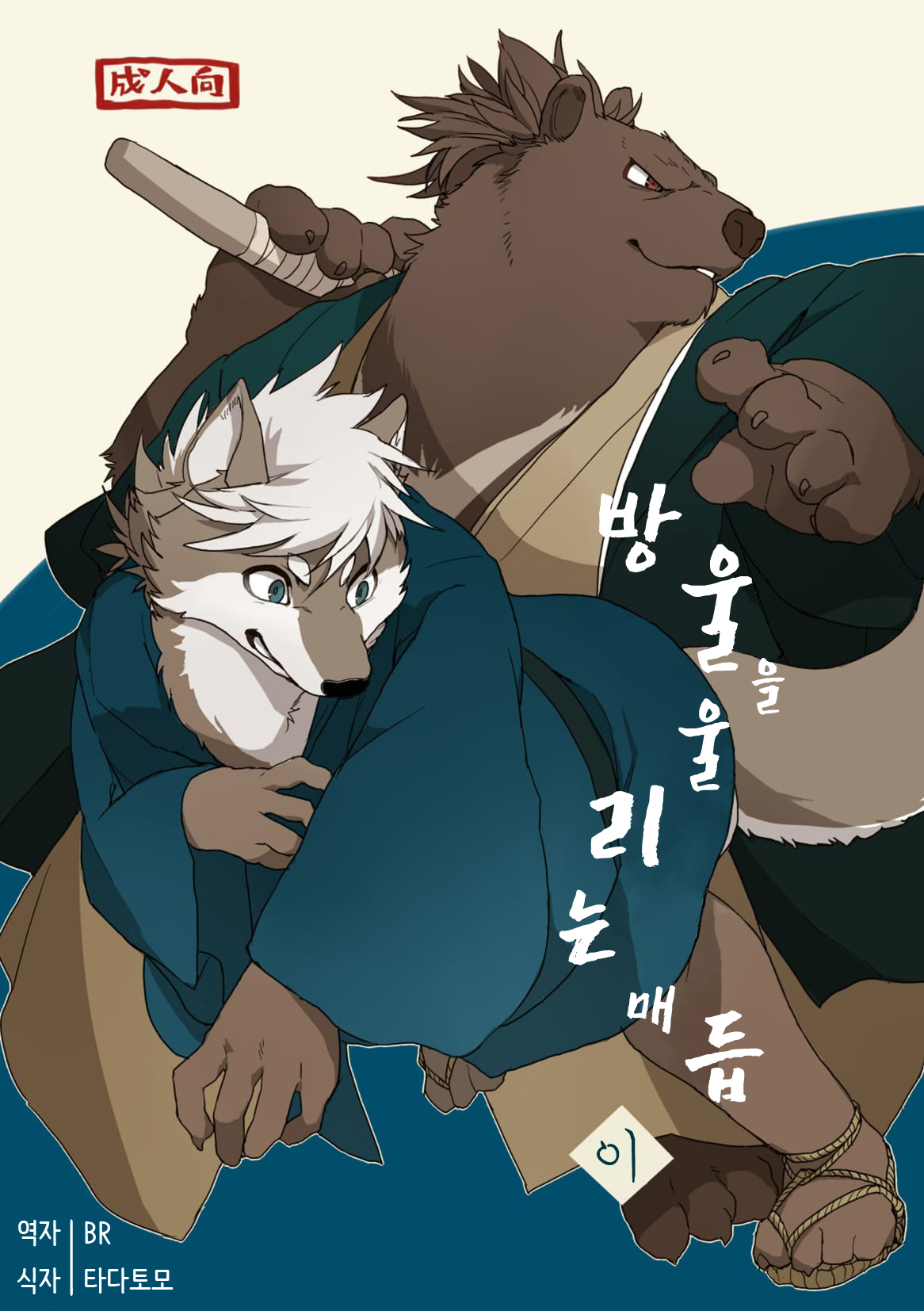 Suzunari no Katakagi Ni page 1 full
