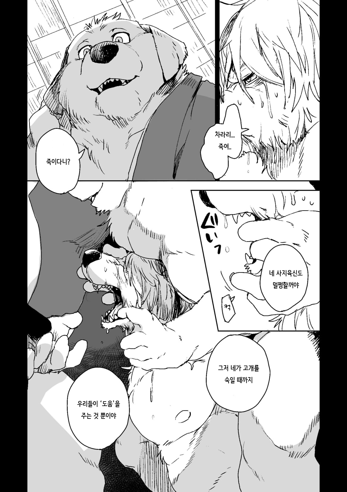 Suzunari no Katakagi Ni page 3 full