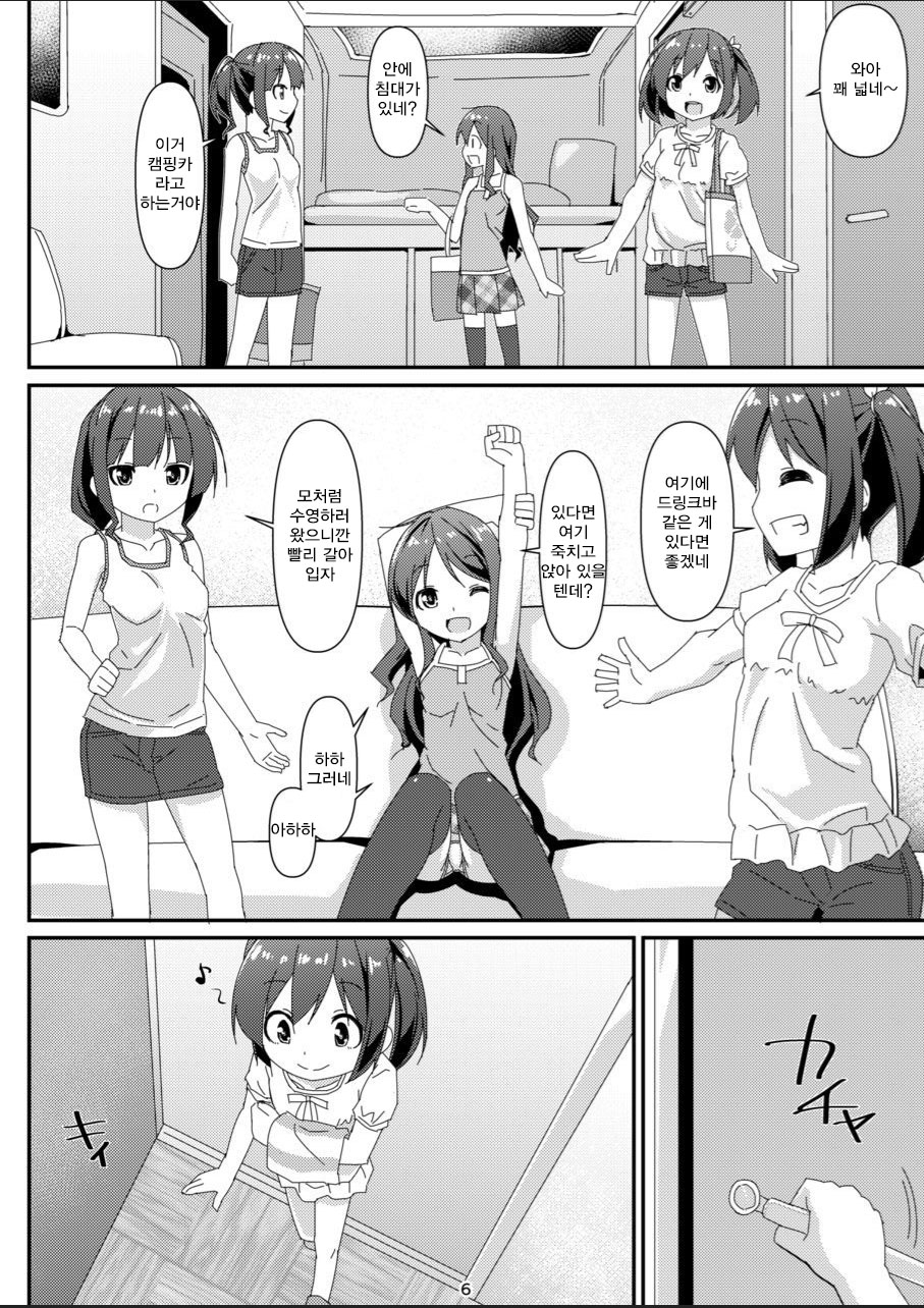 JC Idou Kouishitsu  | JC 이동식 탈의실 page 5 full