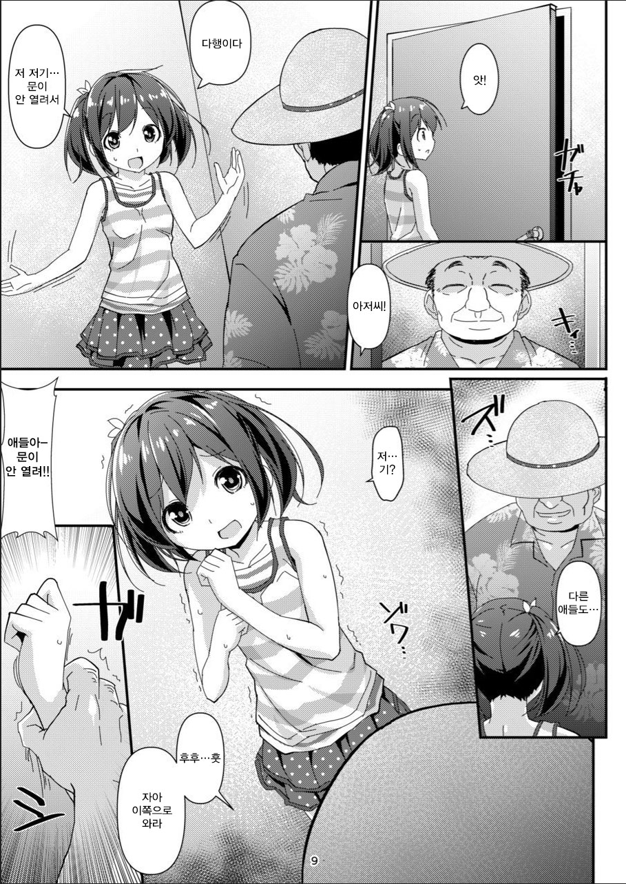 JC Idou Kouishitsu  | JC 이동식 탈의실 page 8 full