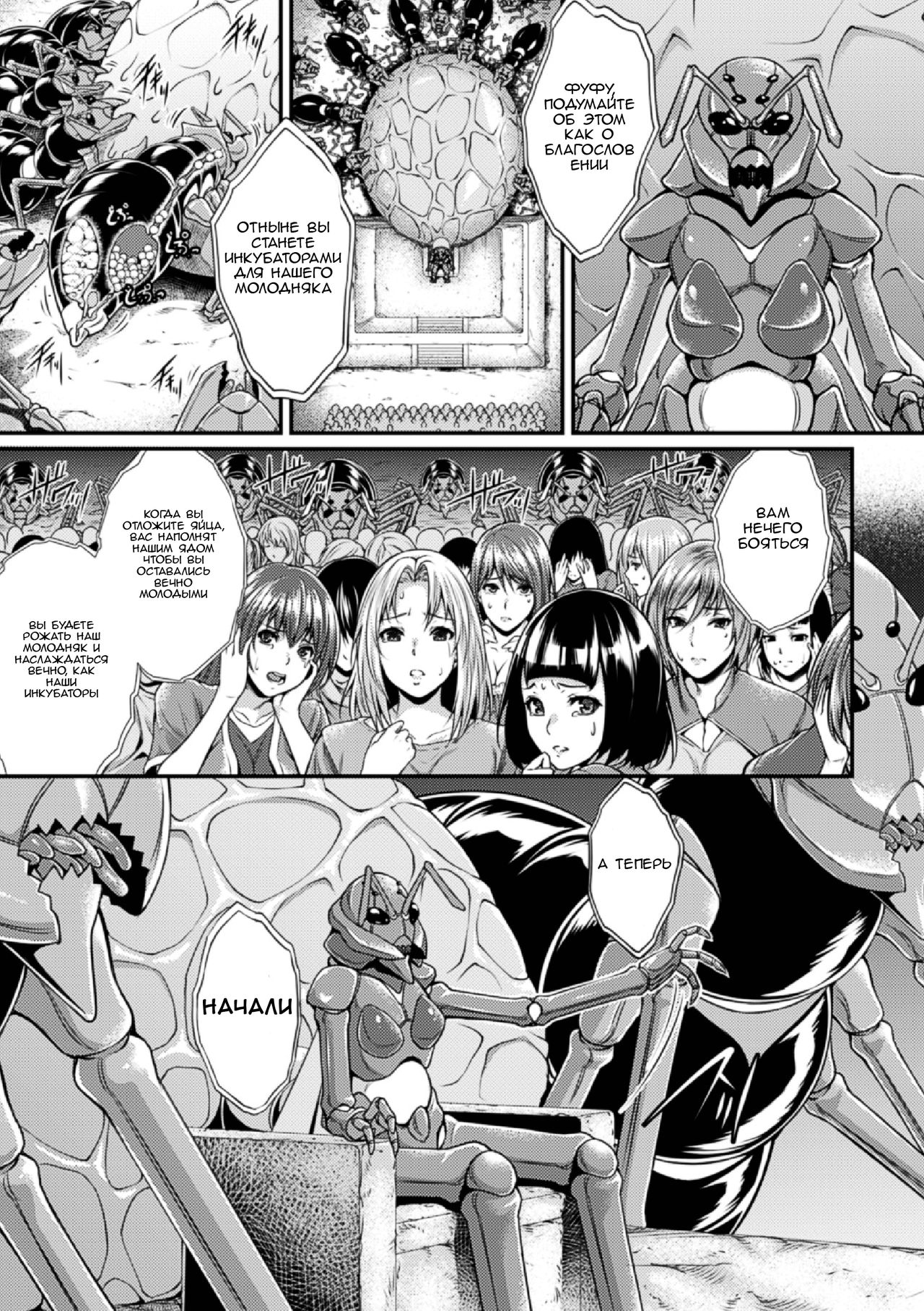 Arisu page 5 full