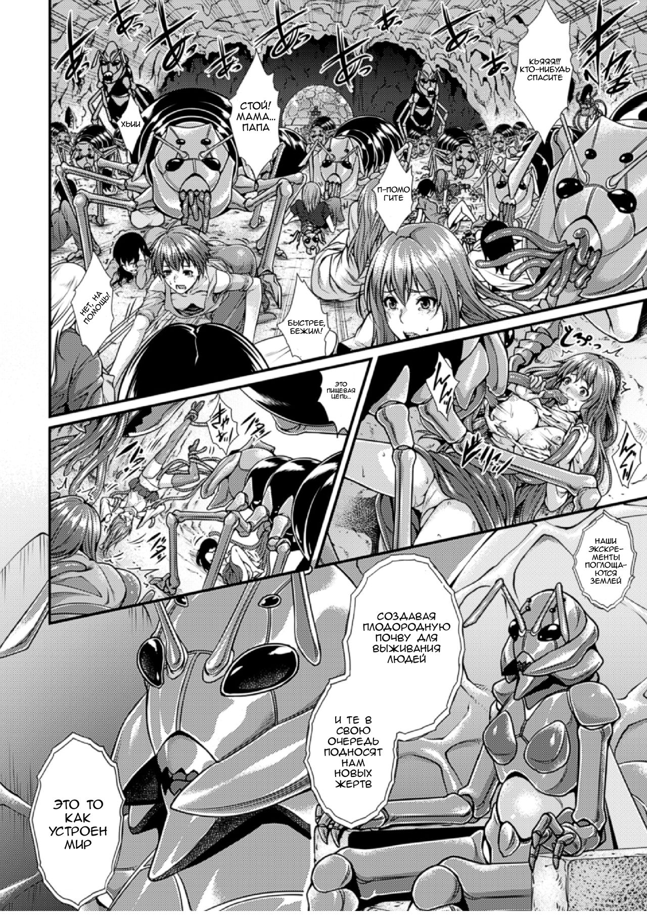 Arisu page 6 full