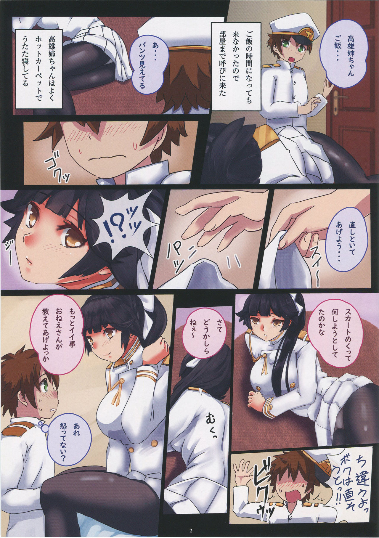 Onee-san T&amp;A page 3 full