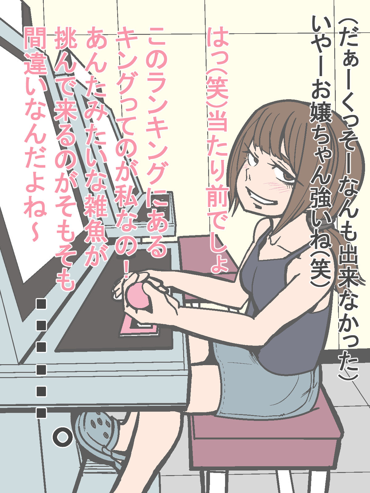 Sokuochi 2P ~Buzama Ochi no 12 Musume~ page 8 full
