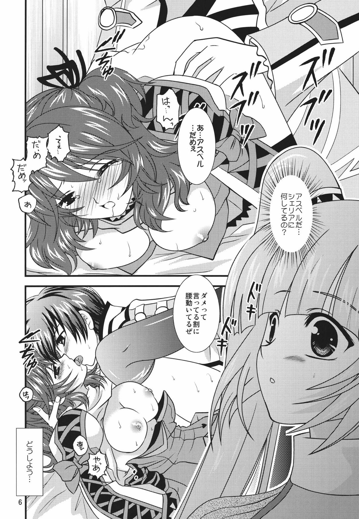 Great Graces page 5 full