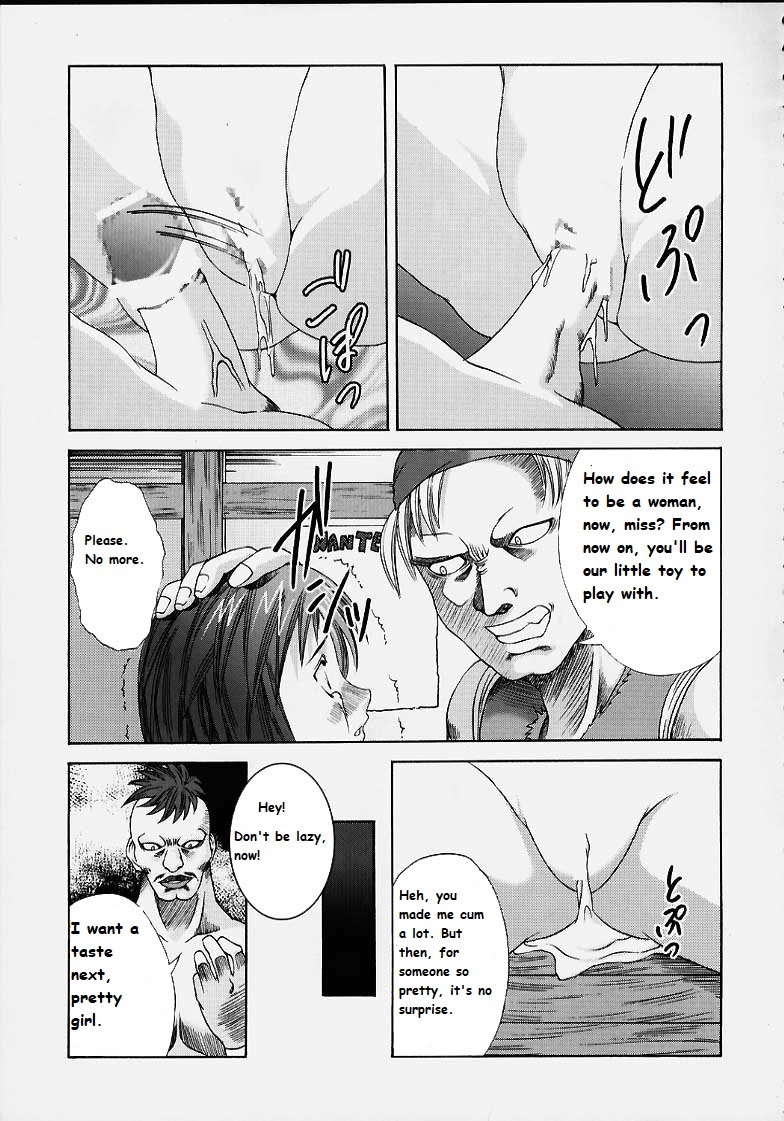 Oujo Ryoujoku Garnet page 10 full