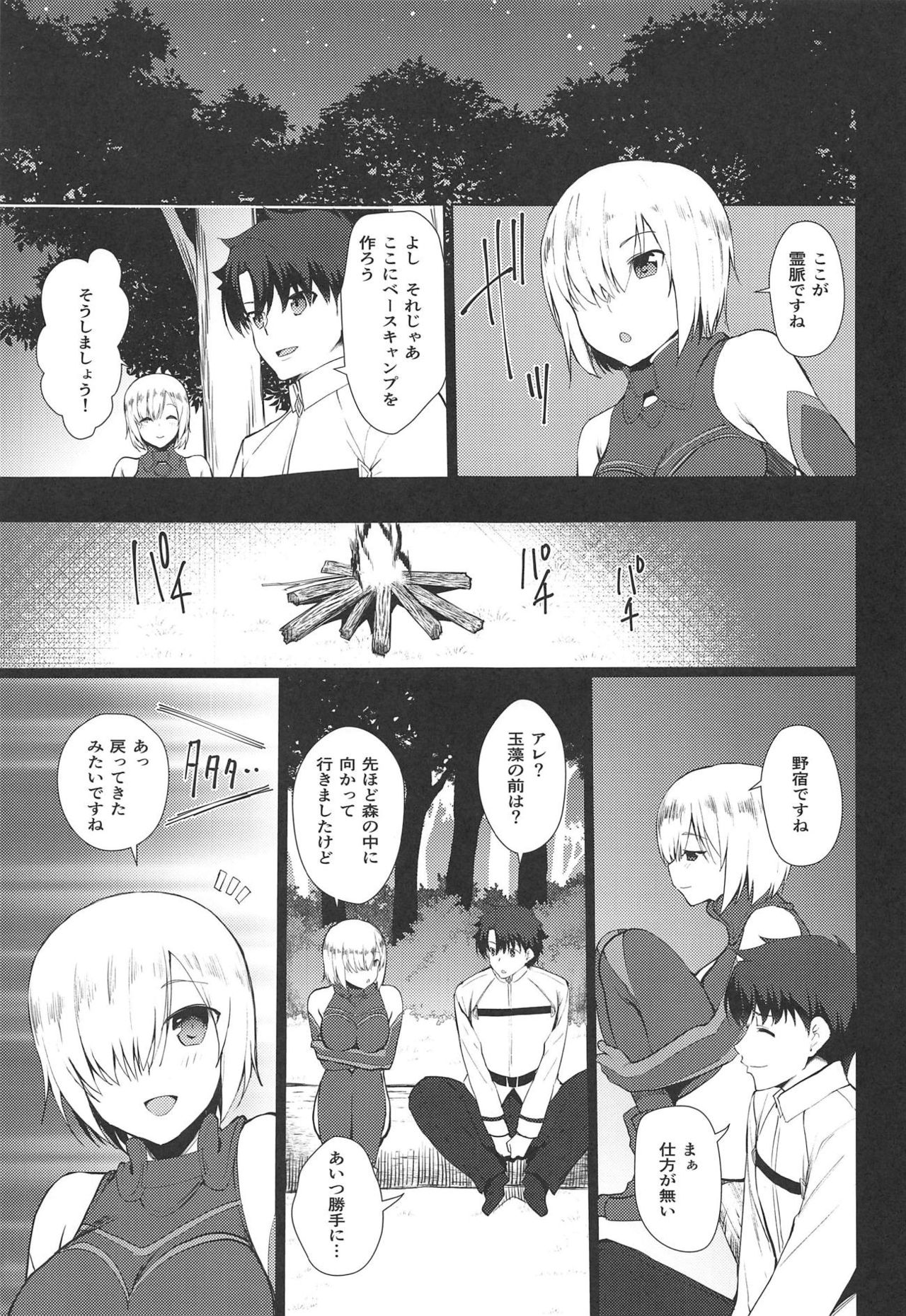 MIKOTAMA page 4 full