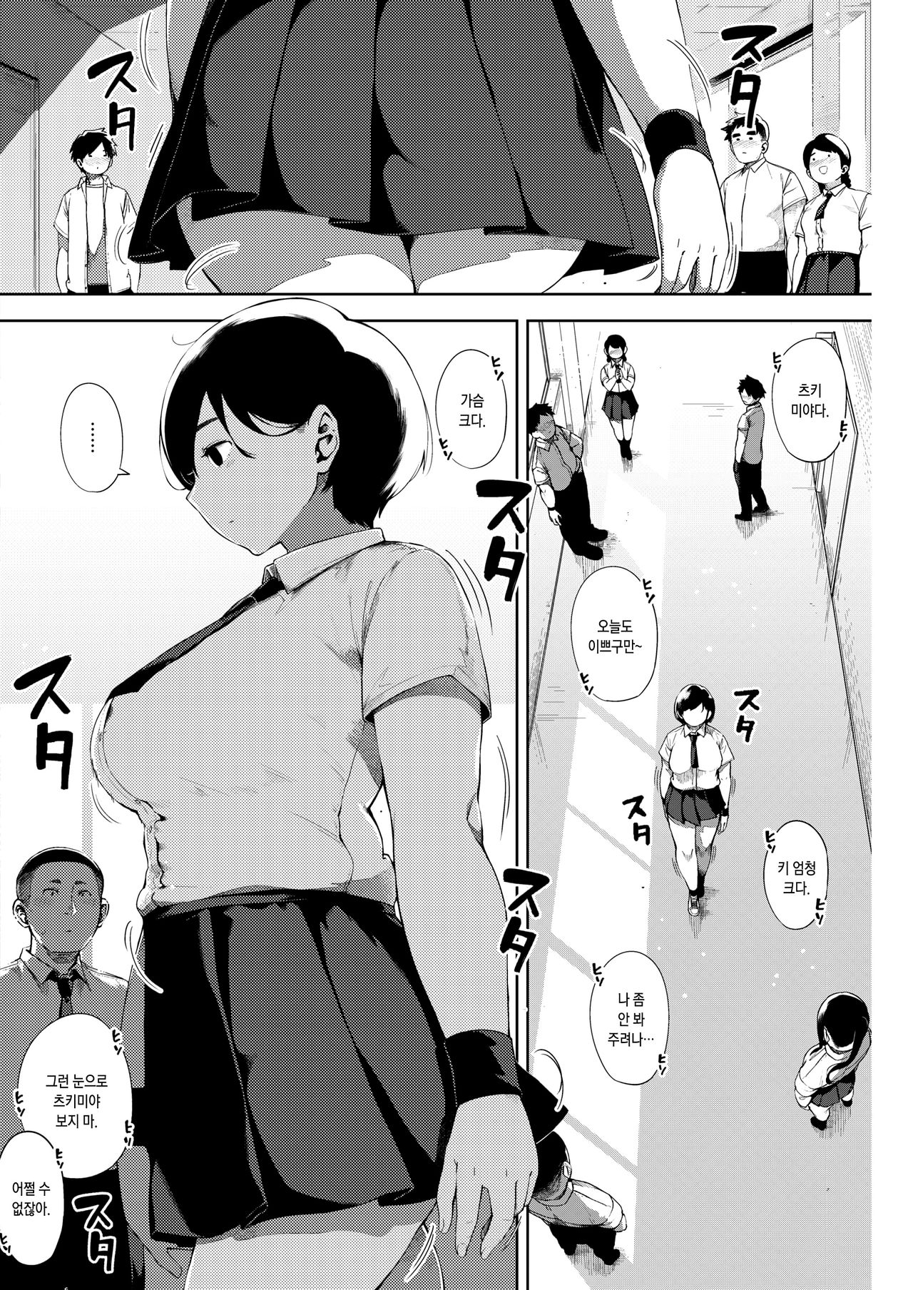 Tsuki ga Noboru Kouhen | 달이 떠오른다 후편 page 4 full