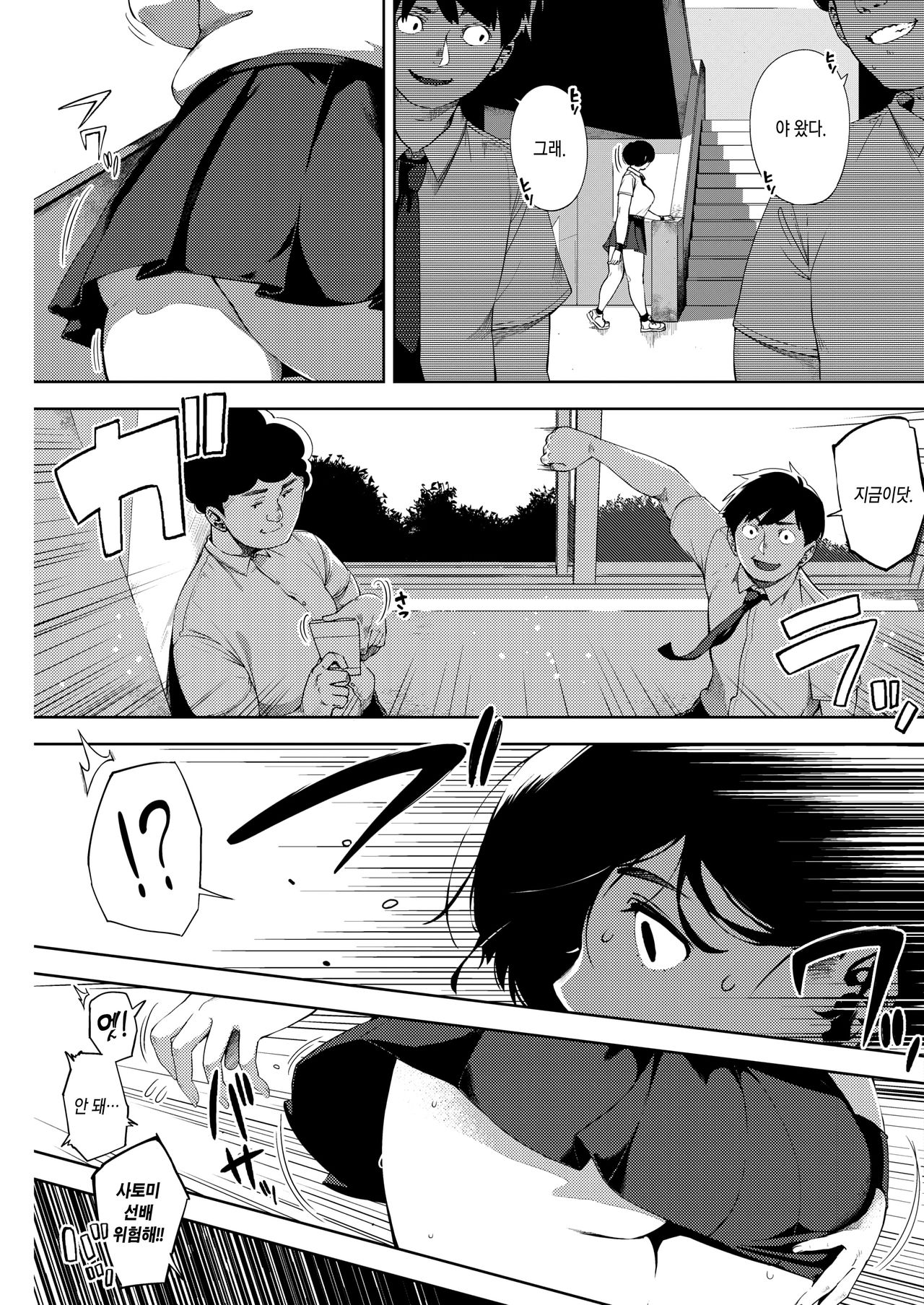 Tsuki ga Noboru Kouhen | 달이 떠오른다 후편 page 5 full