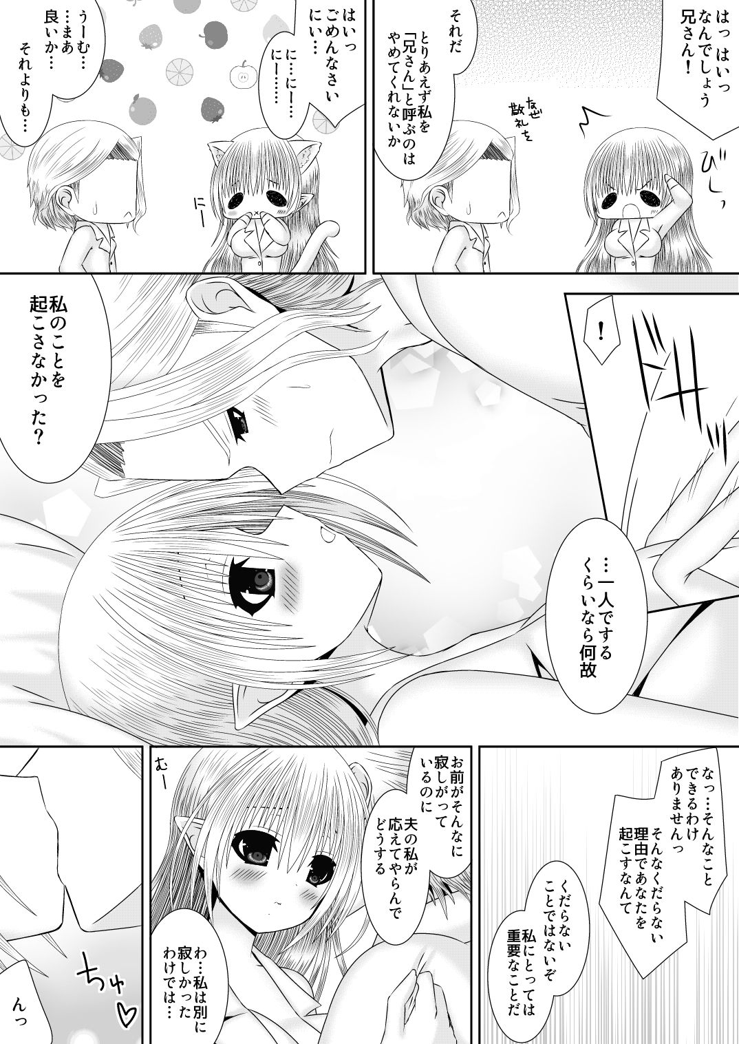 Anya Ouhi no Oshigoto 2 page 9 full