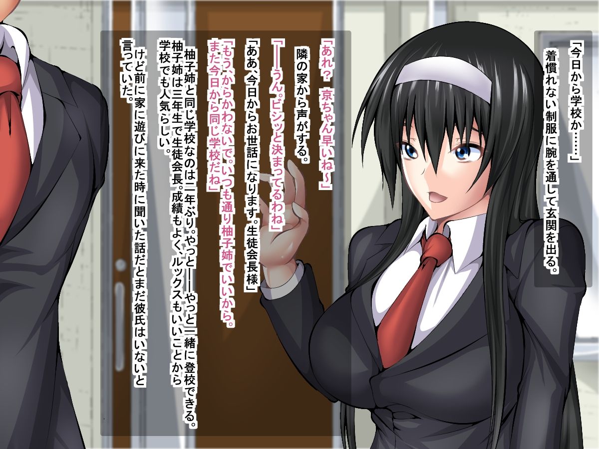 Ore ga Bukatsu o Ganbatteiru Saichuu ni Osananajimi ga Kairaku Ochi Shiteita Hanashi page 2 full