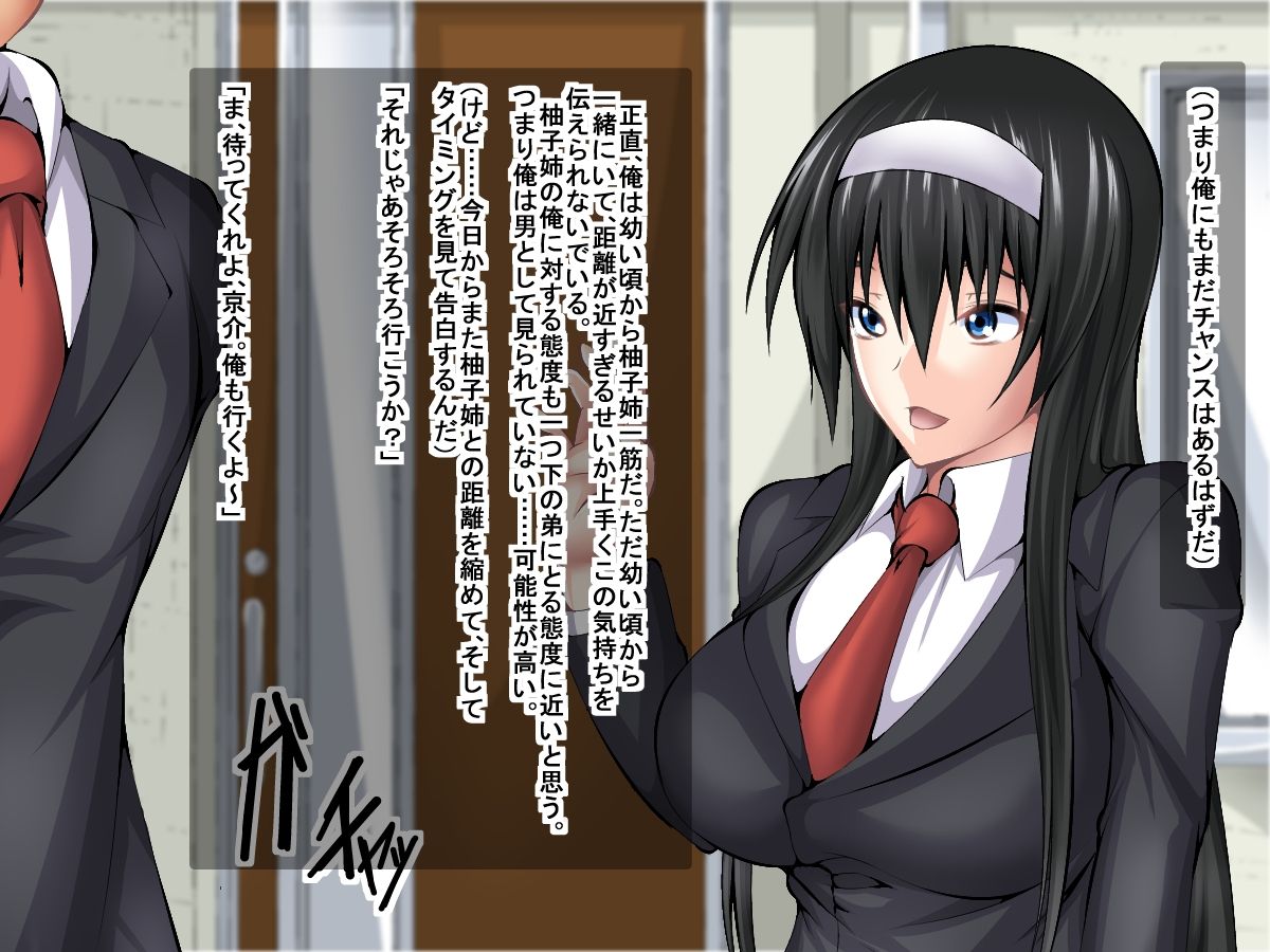 Ore ga Bukatsu o Ganbatteiru Saichuu ni Osananajimi ga Kairaku Ochi Shiteita Hanashi page 3 full