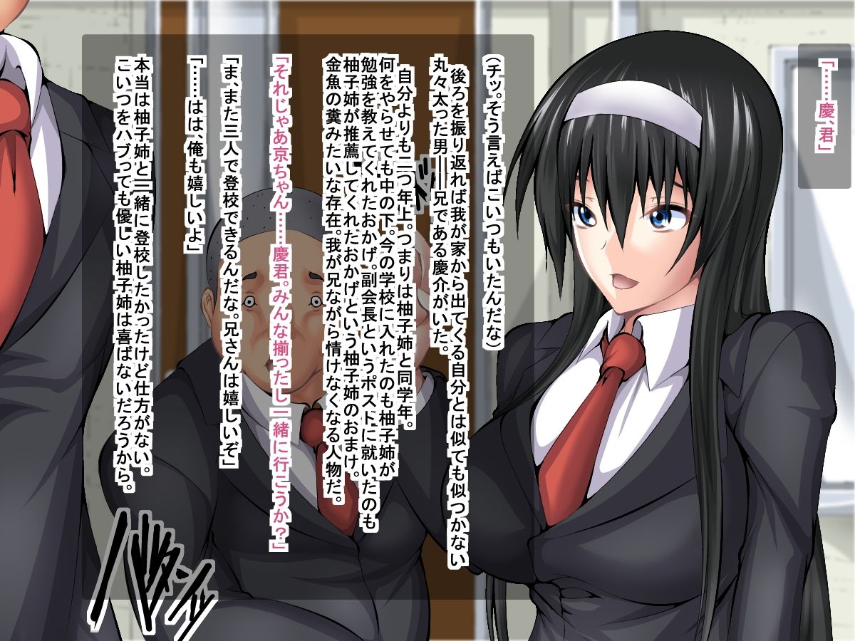 Ore ga Bukatsu o Ganbatteiru Saichuu ni Osananajimi ga Kairaku Ochi Shiteita Hanashi page 5 full