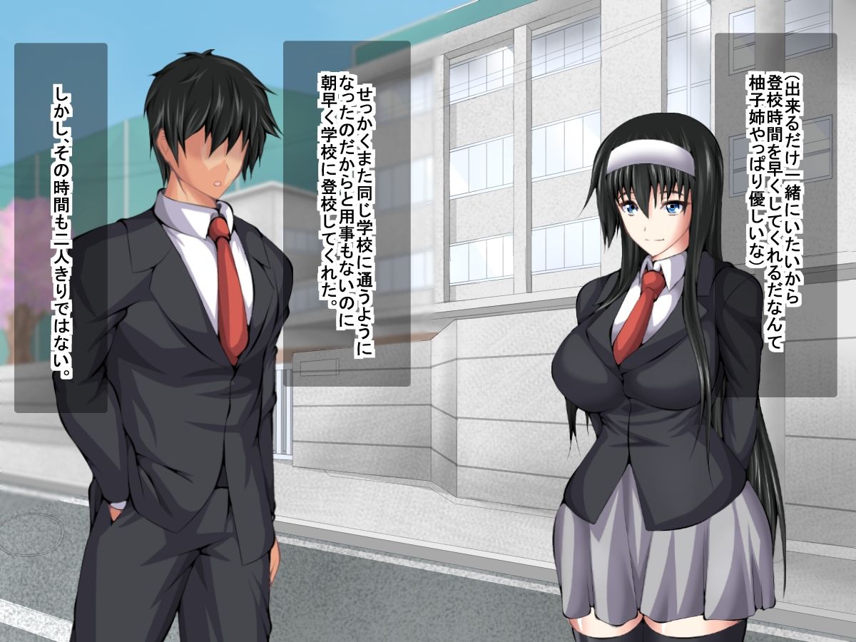 Ore ga Bukatsu o Ganbatteiru Saichuu ni Osananajimi ga Kairaku Ochi Shiteita Hanashi page 7 full