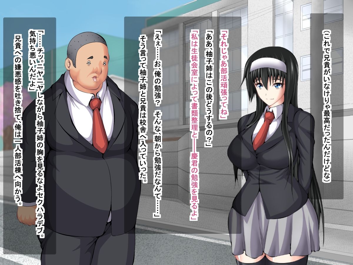 Ore ga Bukatsu o Ganbatteiru Saichuu ni Osananajimi ga Kairaku Ochi Shiteita Hanashi page 8 full
