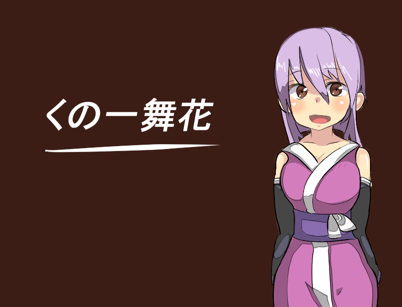 Kunoichi Maika page 1 full