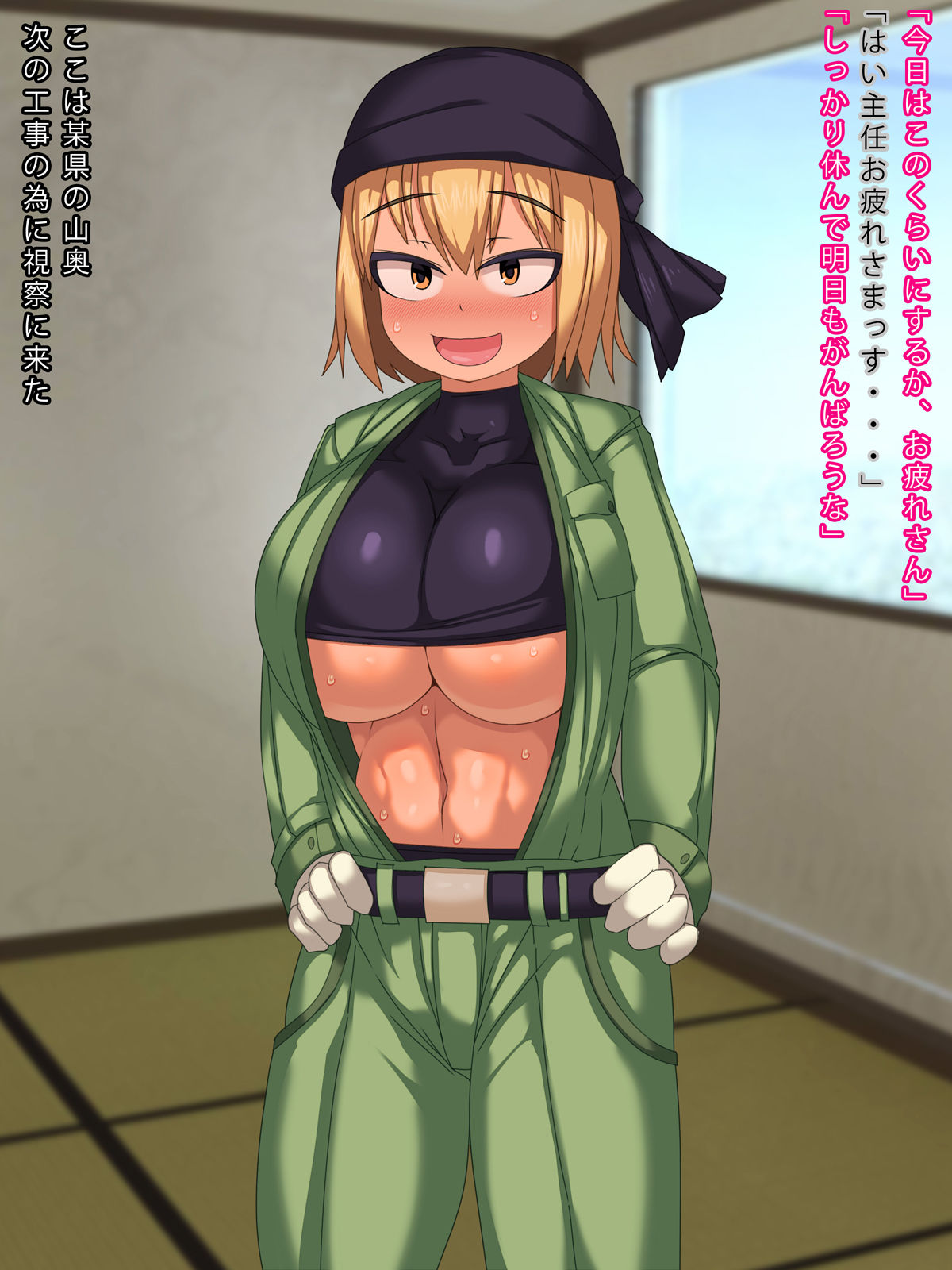 Motoyan Dokata no Nee-chan to Ecchi page 10 full