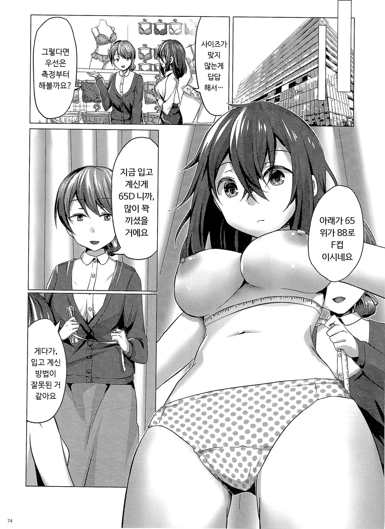 Kikaishikake no Eve Ch. 2 | 기계장치의 이브 2 page 10 full