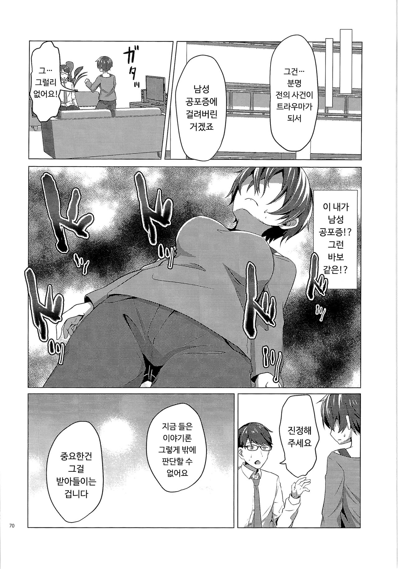 Kikaishikake no Eve Ch. 2 | 기계장치의 이브 2 page 6 full