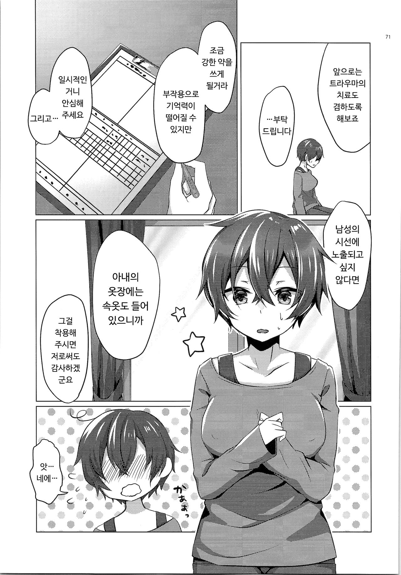 Kikaishikake no Eve Ch. 2 | 기계장치의 이브 2 page 7 full