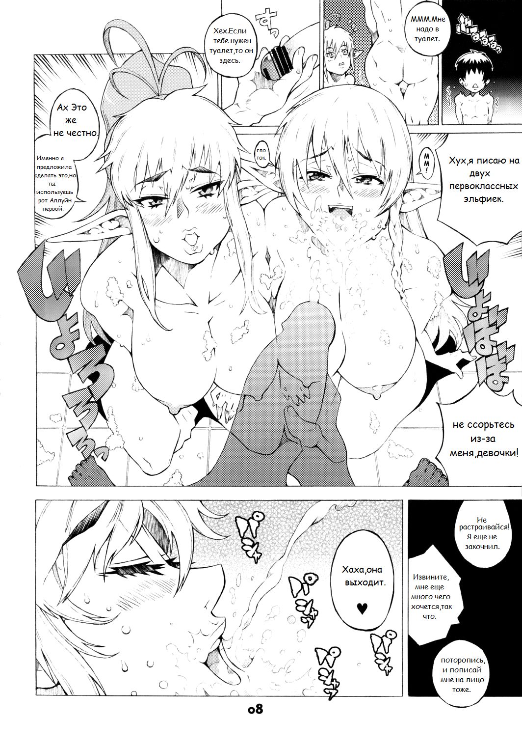 BQB page 7 full