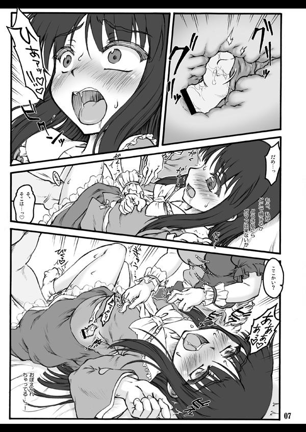 Kaguya ~Touhou Shoujo Saiin~ page 4 full