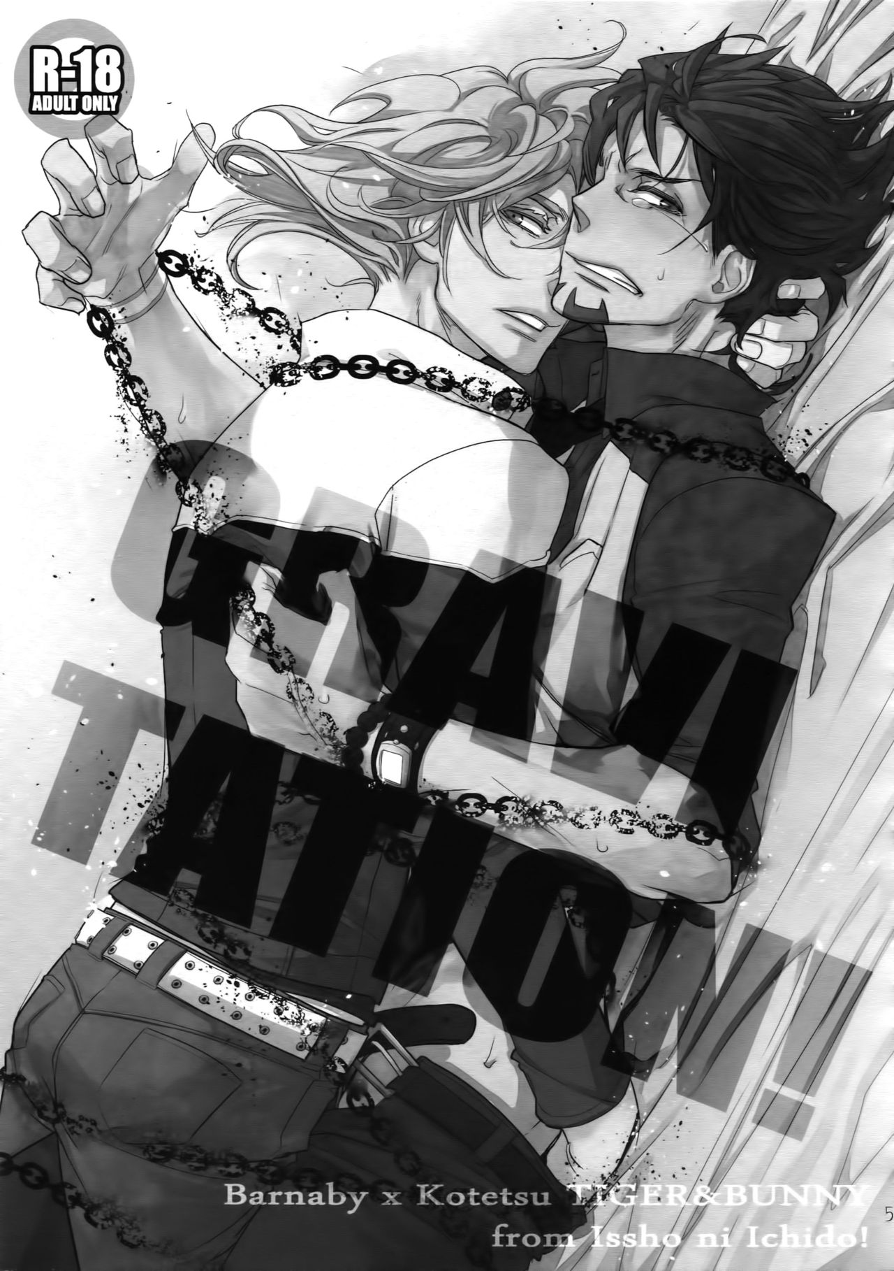 T&amp;B Sairoku! 2 page 4 full
