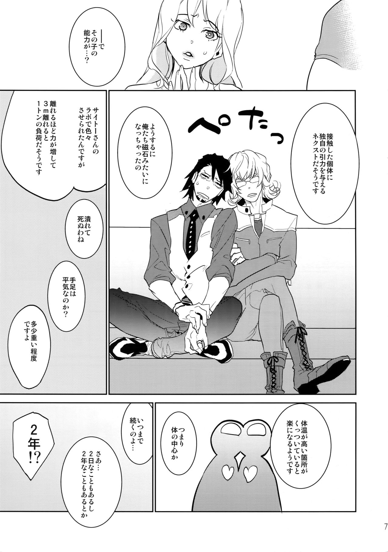 T&amp;B Sairoku! 2 page 6 full