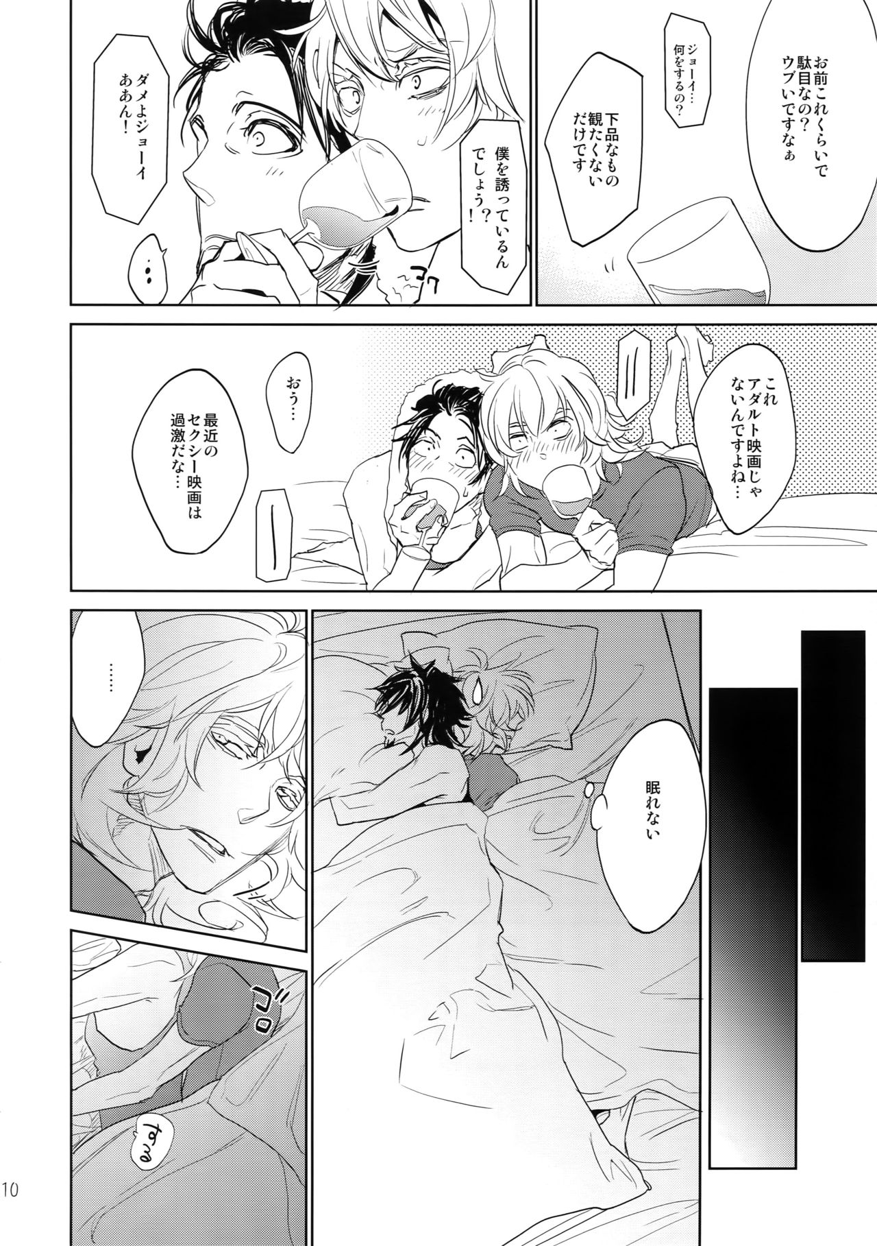 T&amp;B Sairoku! 2 page 9 full