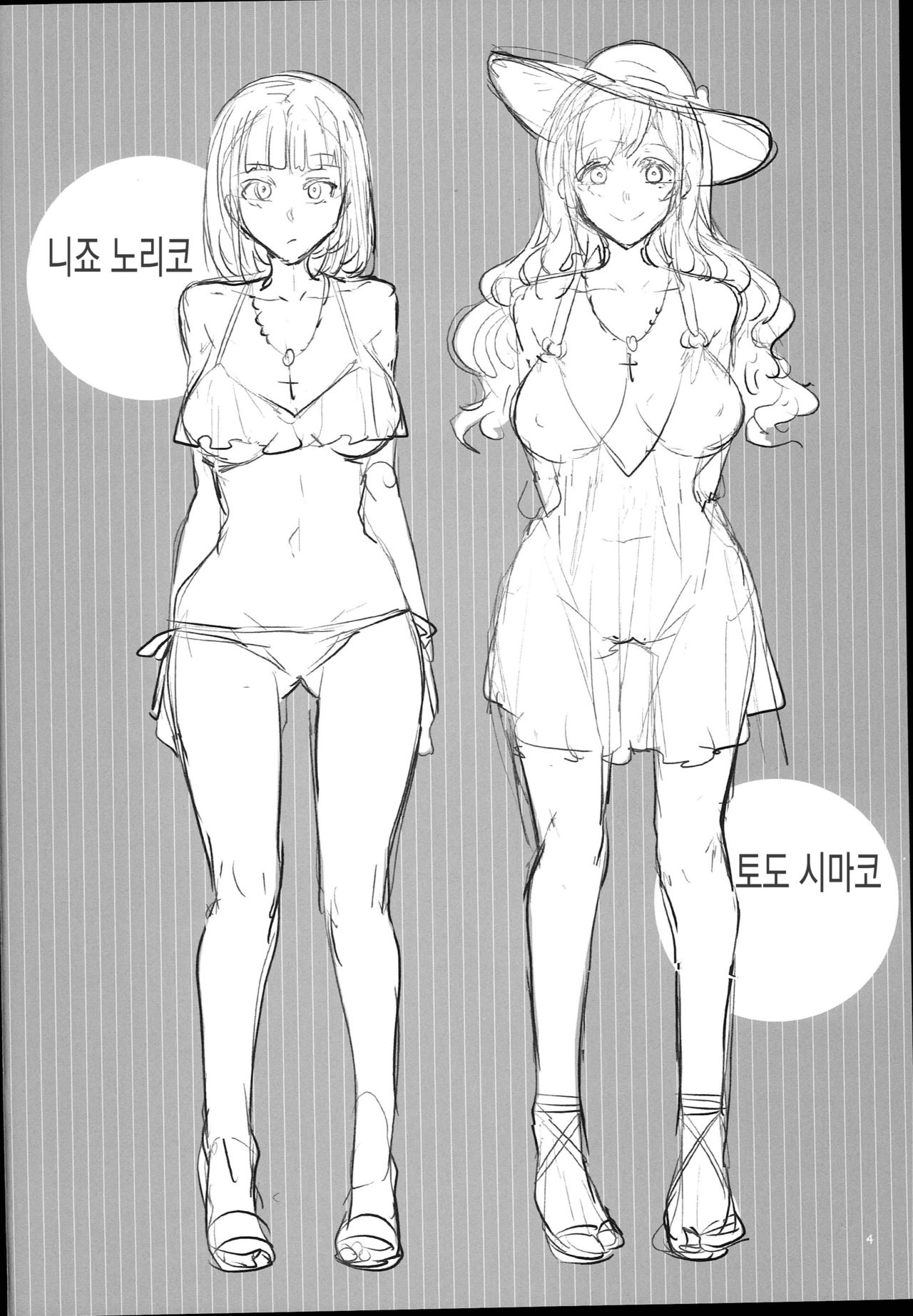 Maria-sama ga Miteru Baishun X | 마리아 님이 보시는 매춘 X page 4 full