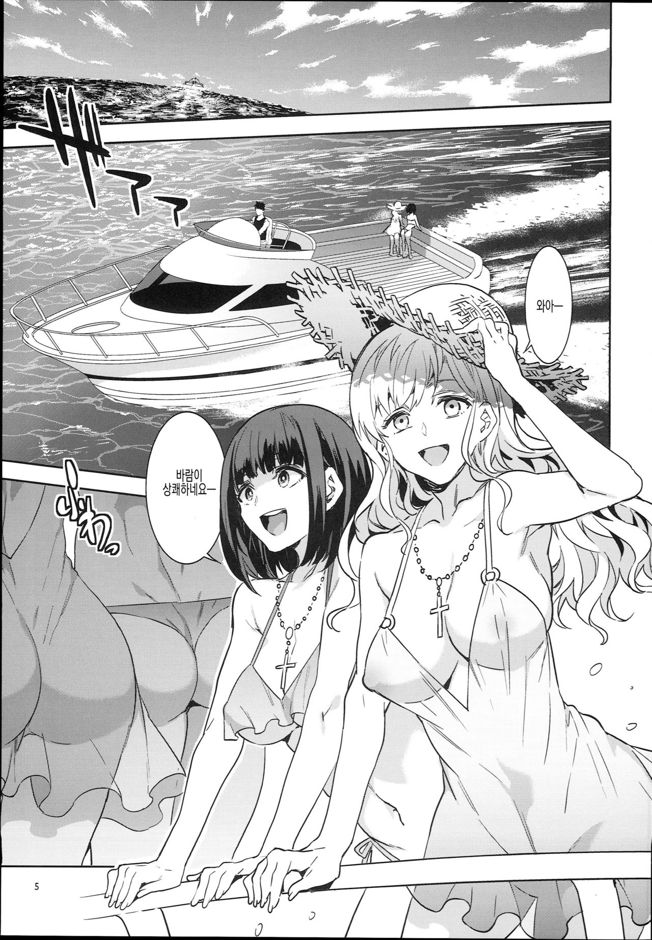 Maria-sama ga Miteru Baishun X | 마리아 님이 보시는 매춘 X page 5 full