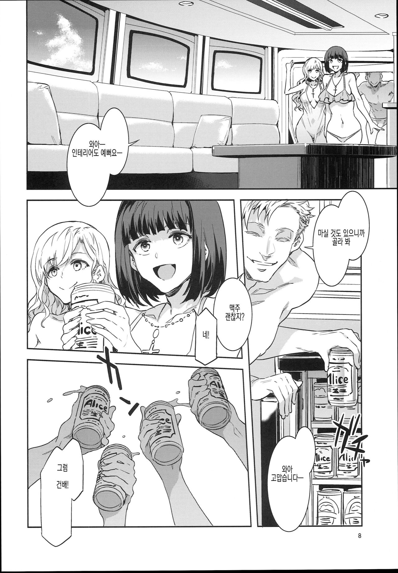 Maria-sama ga Miteru Baishun X | 마리아 님이 보시는 매춘 X page 8 full
