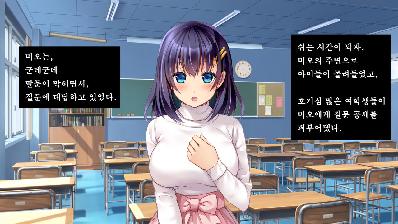 Kare to kanojo no 7-nenkan | 그와 그녀의 7년간 - 소중히 여겨온 사연있는 그녀를 중년남성에게 빼앗기다- page 10 full
