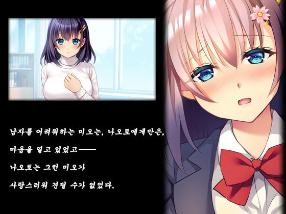 Kare to kanojo no 7-nenkan | 그와 그녀의 7년간 - 소중히 여겨온 사연있는 그녀를 중년남성에게 빼앗기다- page 2 full