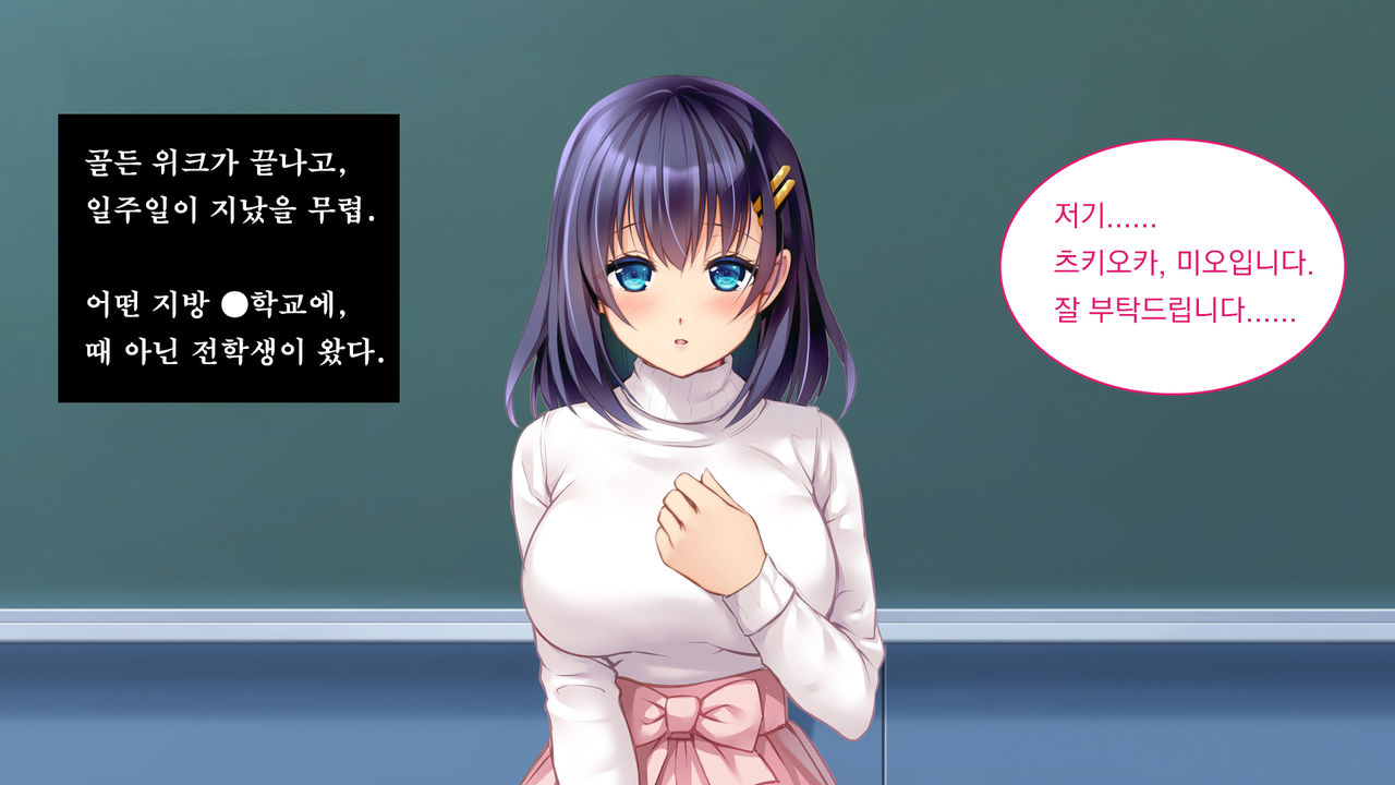 Kare to kanojo no 7-nenkan | 그와 그녀의 7년간 - 소중히 여겨온 사연있는 그녀를 중년남성에게 빼앗기다- page 5 full