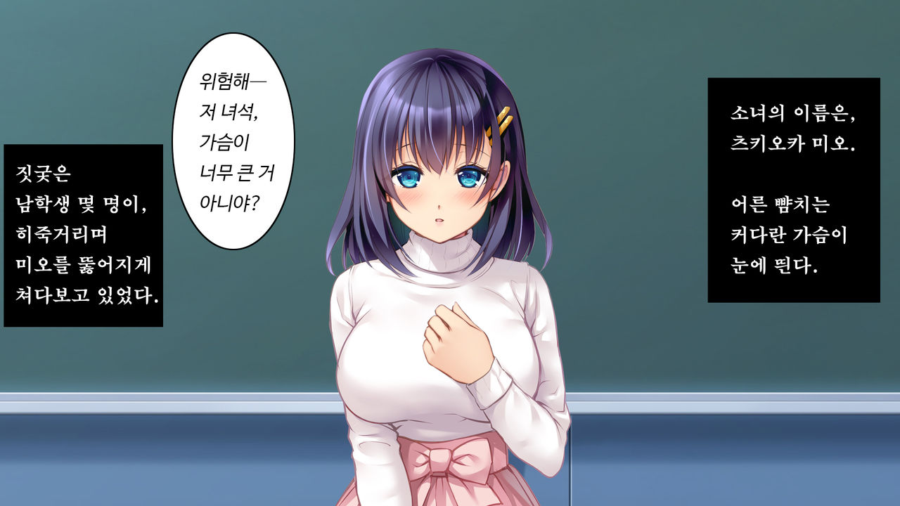 Kare to kanojo no 7-nenkan | 그와 그녀의 7년간 - 소중히 여겨온 사연있는 그녀를 중년남성에게 빼앗기다- page 6 full