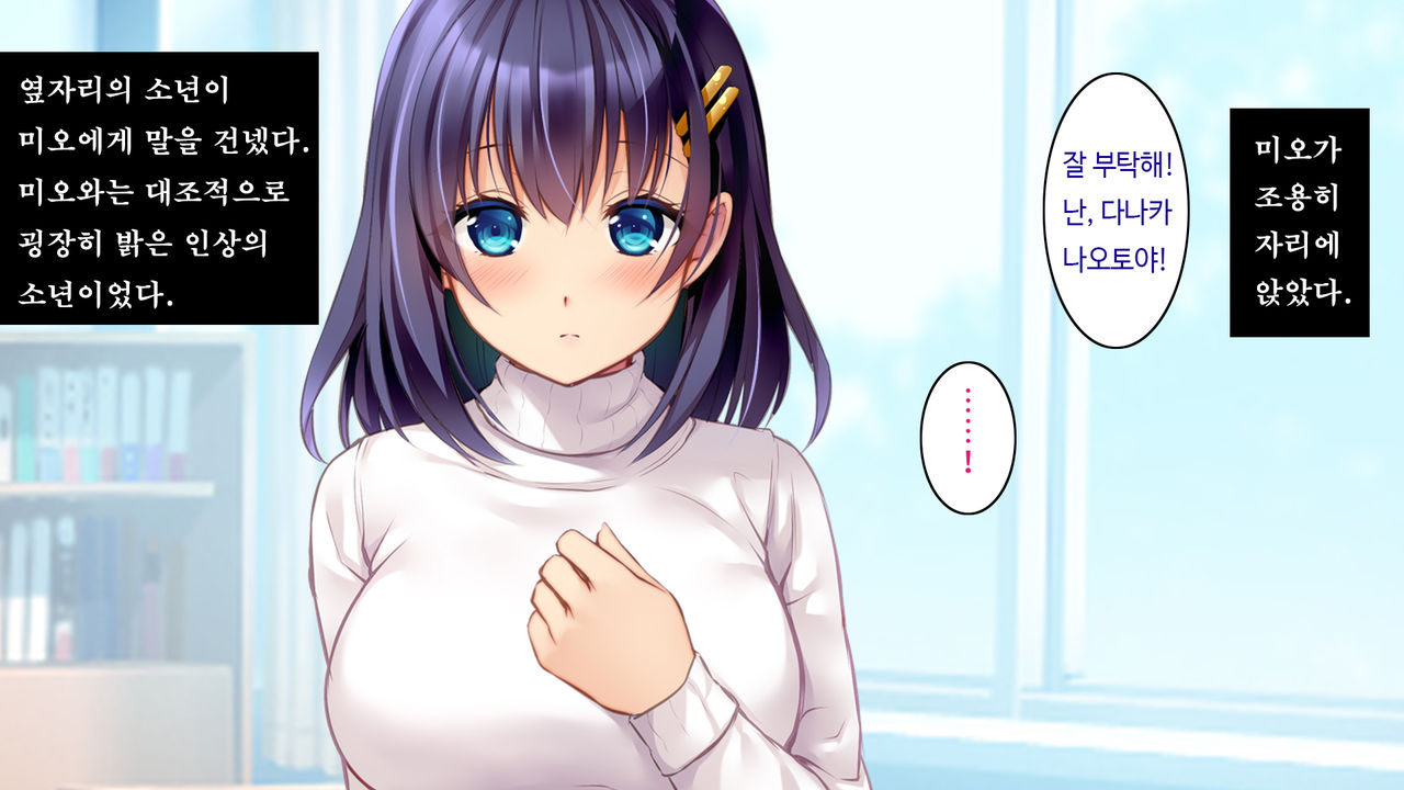 Kare to kanojo no 7-nenkan | 그와 그녀의 7년간 - 소중히 여겨온 사연있는 그녀를 중년남성에게 빼앗기다- page 8 full