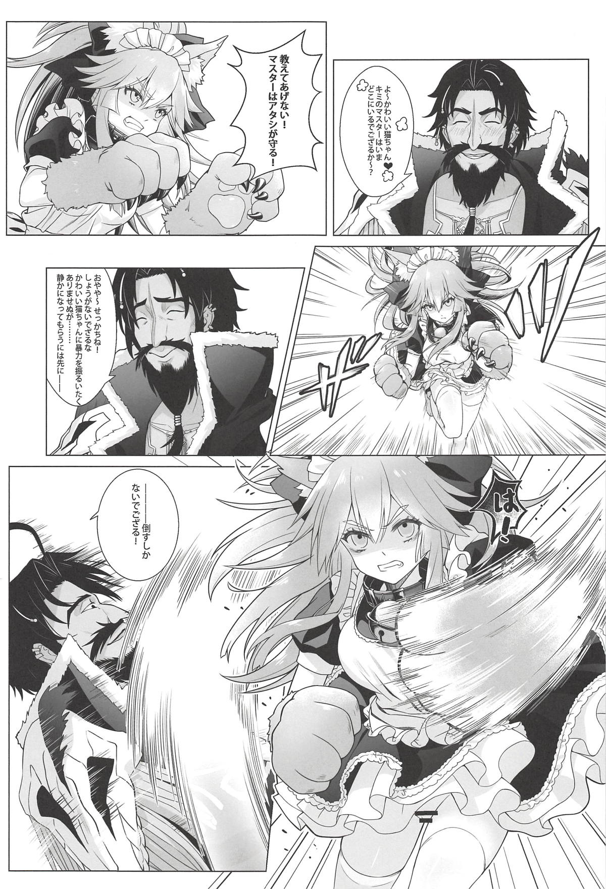Sansan Nikkou Hiruyasumi Seichi Nikurin page 6 full