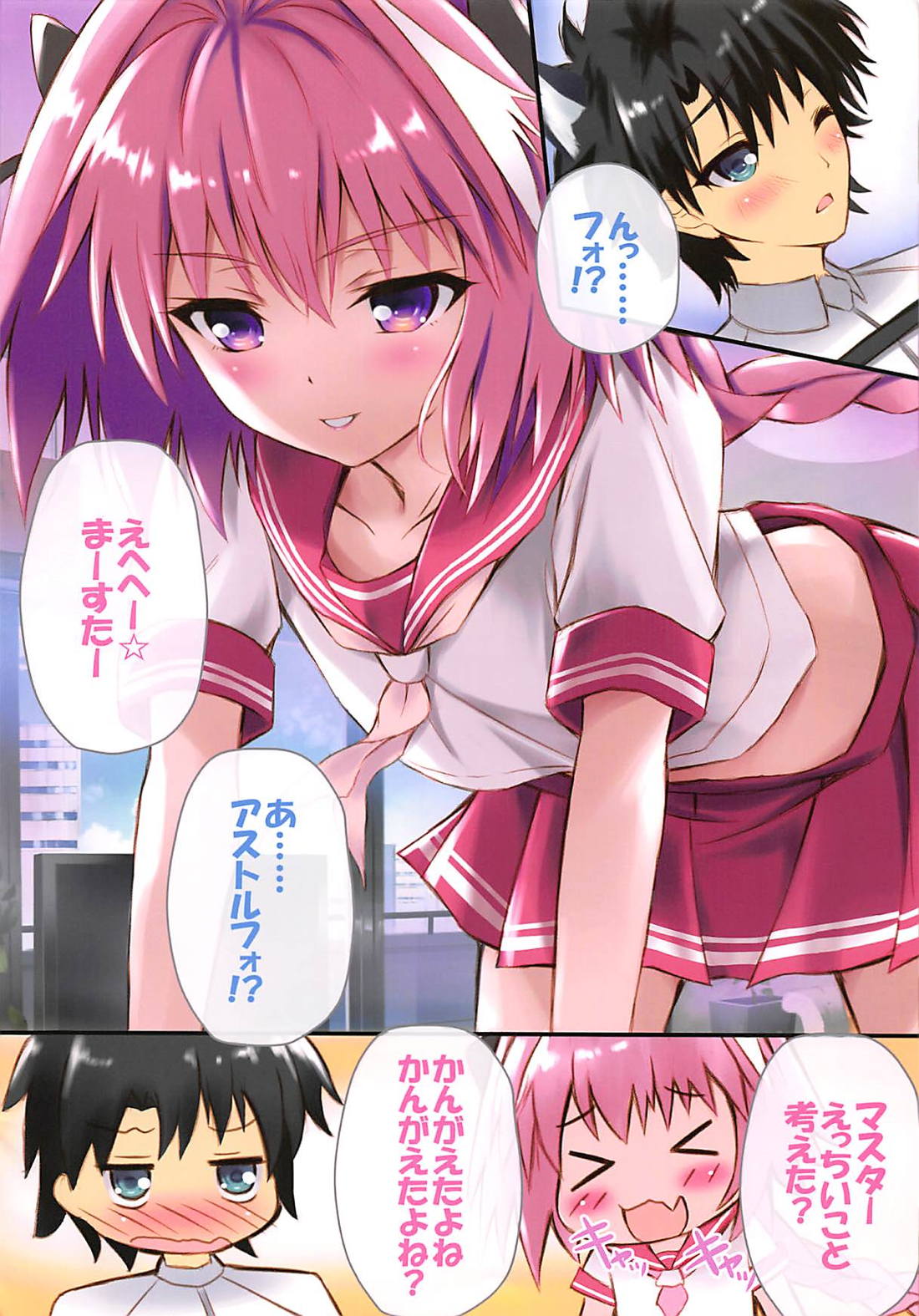 Ecchi na  Astolfo-kyun to Kawaii Nekomimi ☆ page 6 full