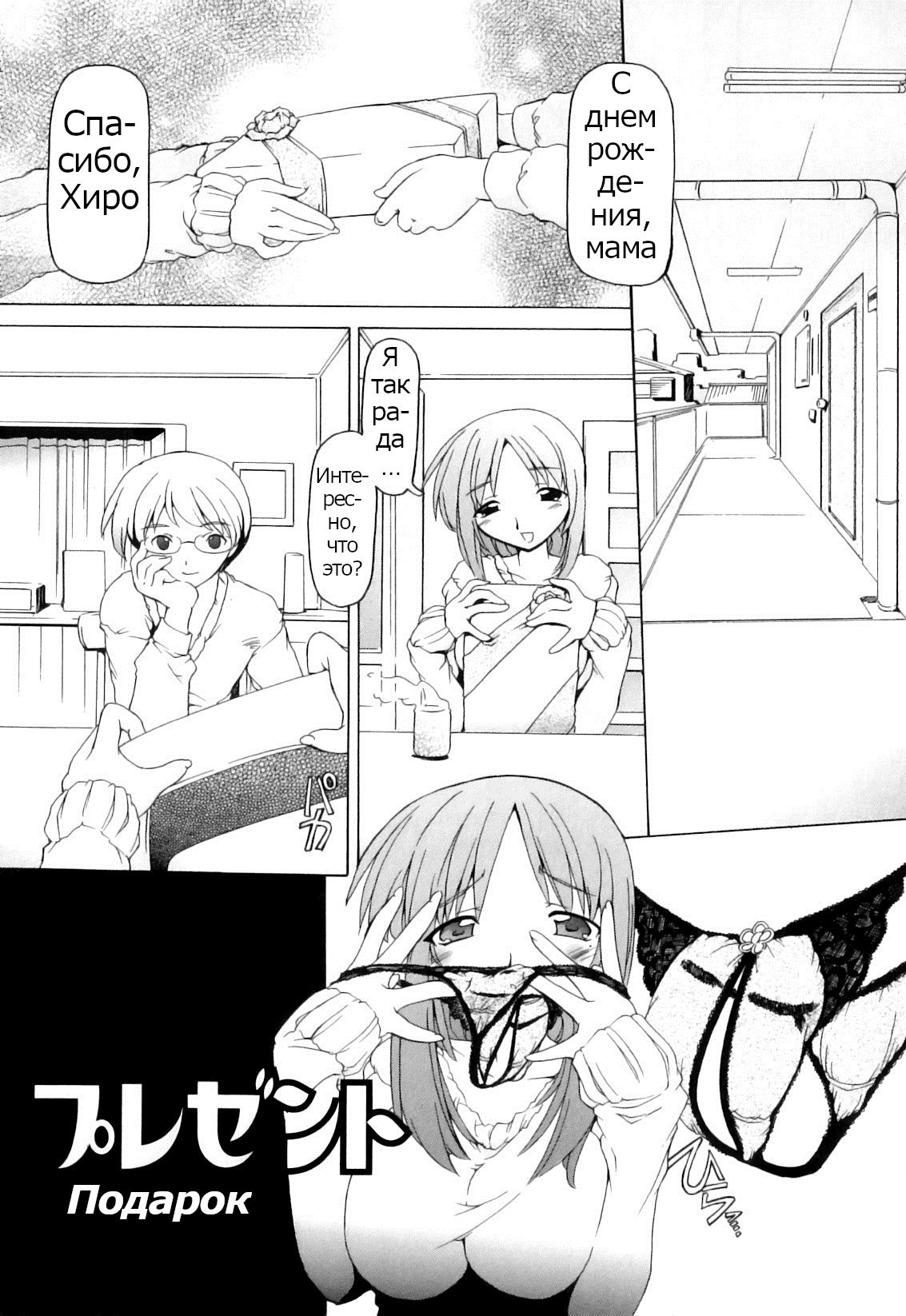 Present | Подарок page 1 full