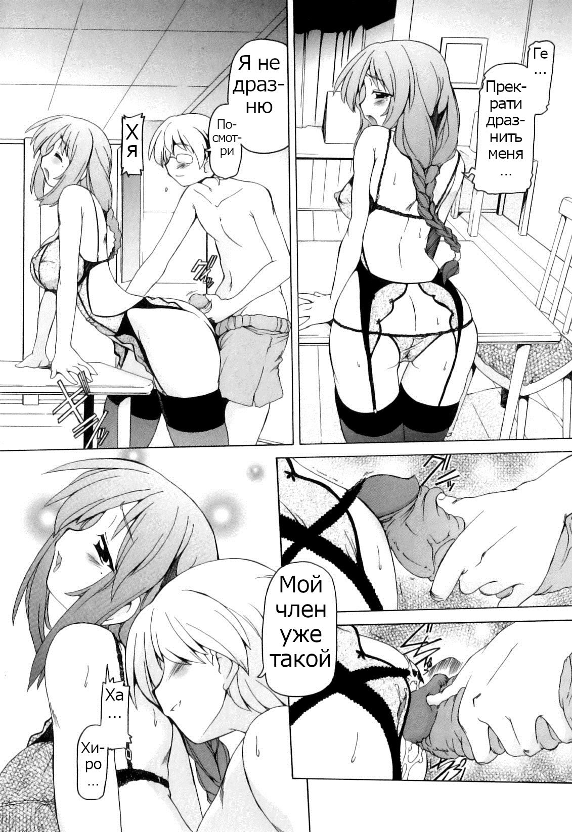Present | Подарок page 5 full