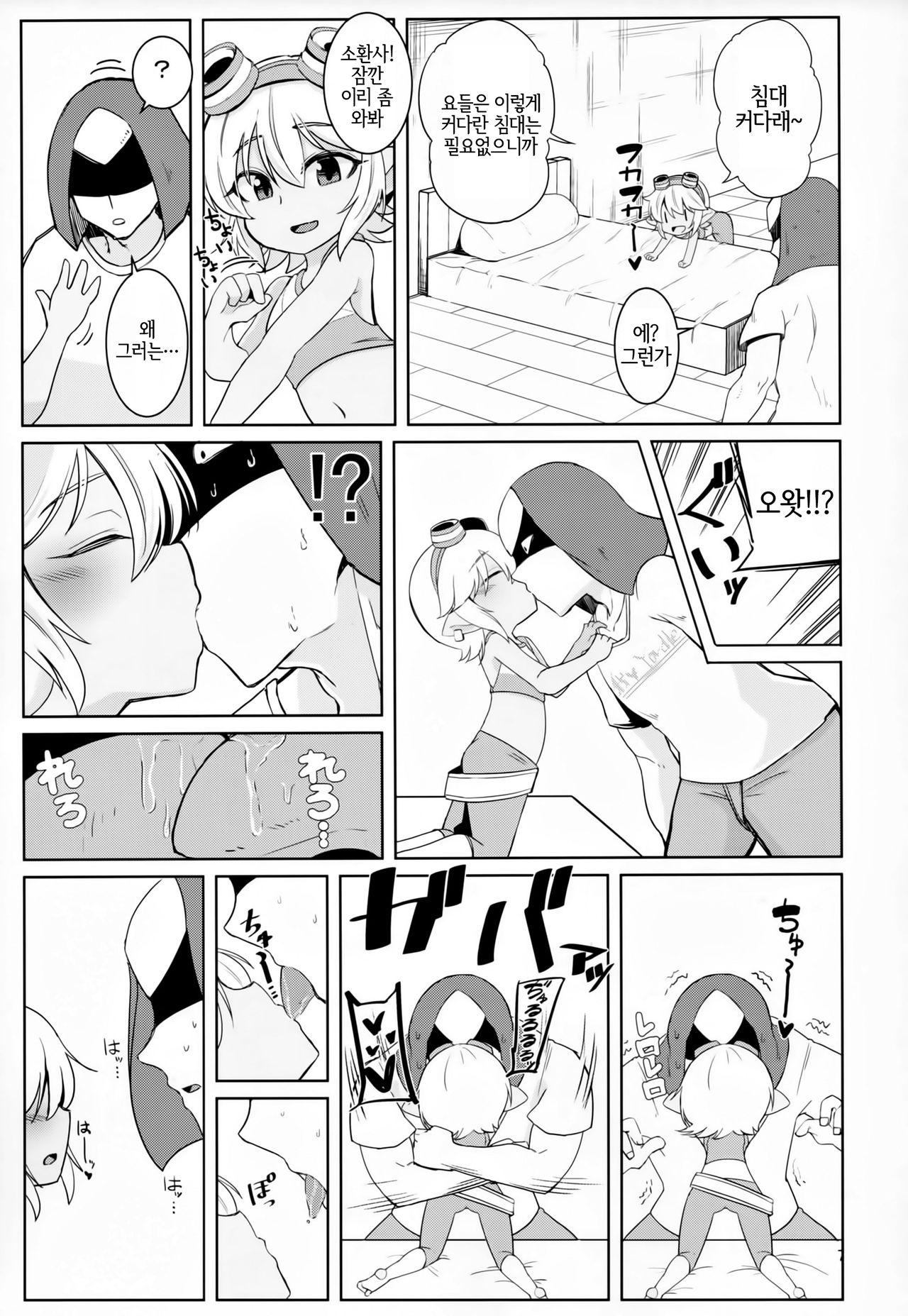 Dosukebe Yodel focus on tristana! | 초 음란 요들 focus on tristana! page 6 full
