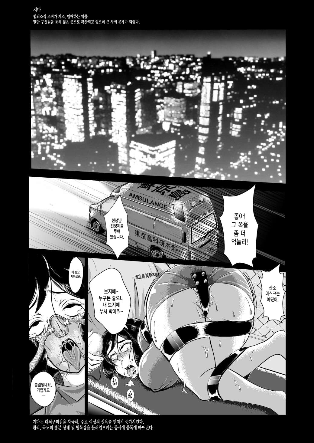 Onna Sousakan, Ryoujyoku Akuochi 2. Ochinpo niwa Kate nakatta yo... page 3 full