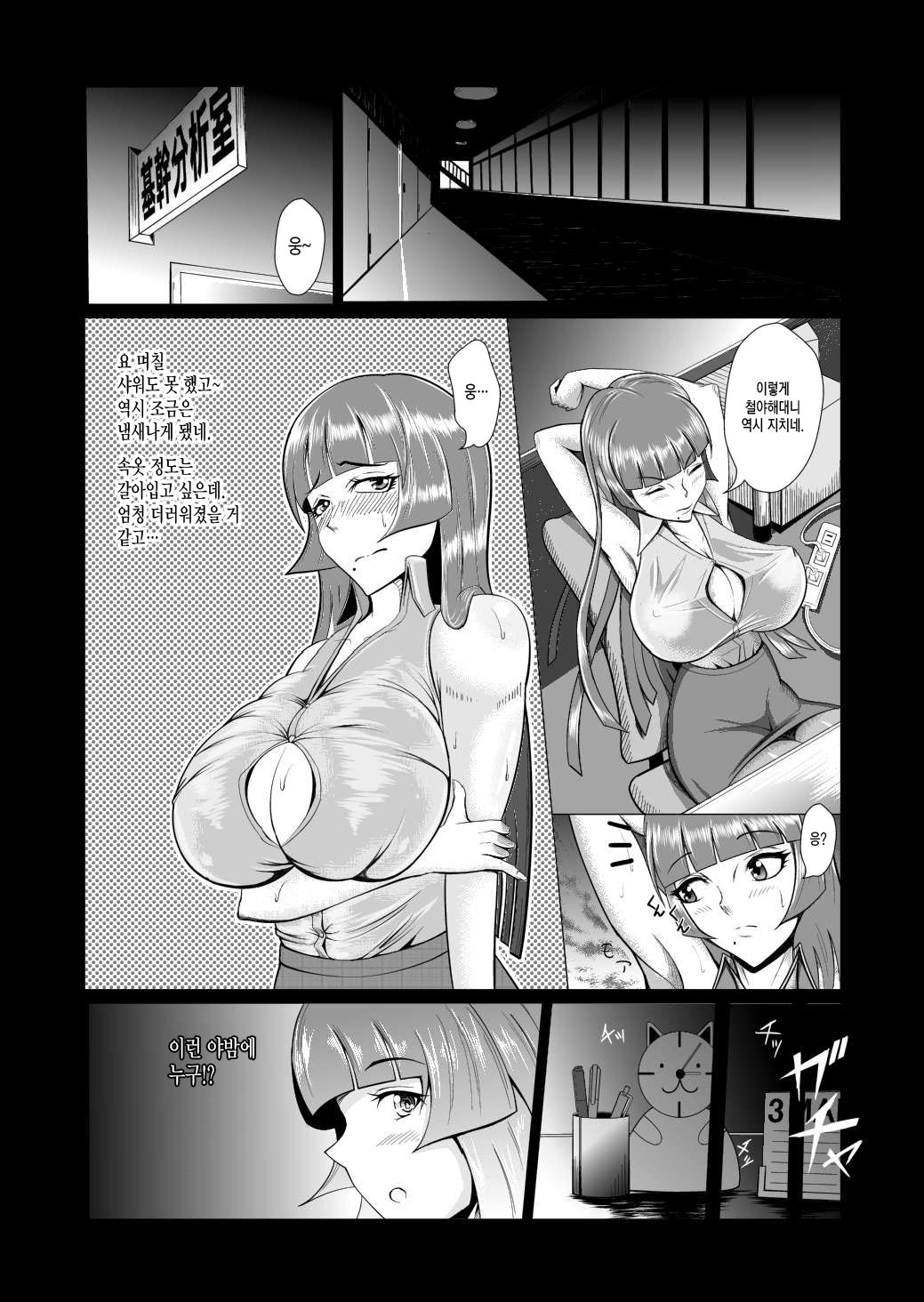 Onna Sousakan, Ryoujyoku Akuochi 2. Ochinpo niwa Kate nakatta yo... page 5 full
