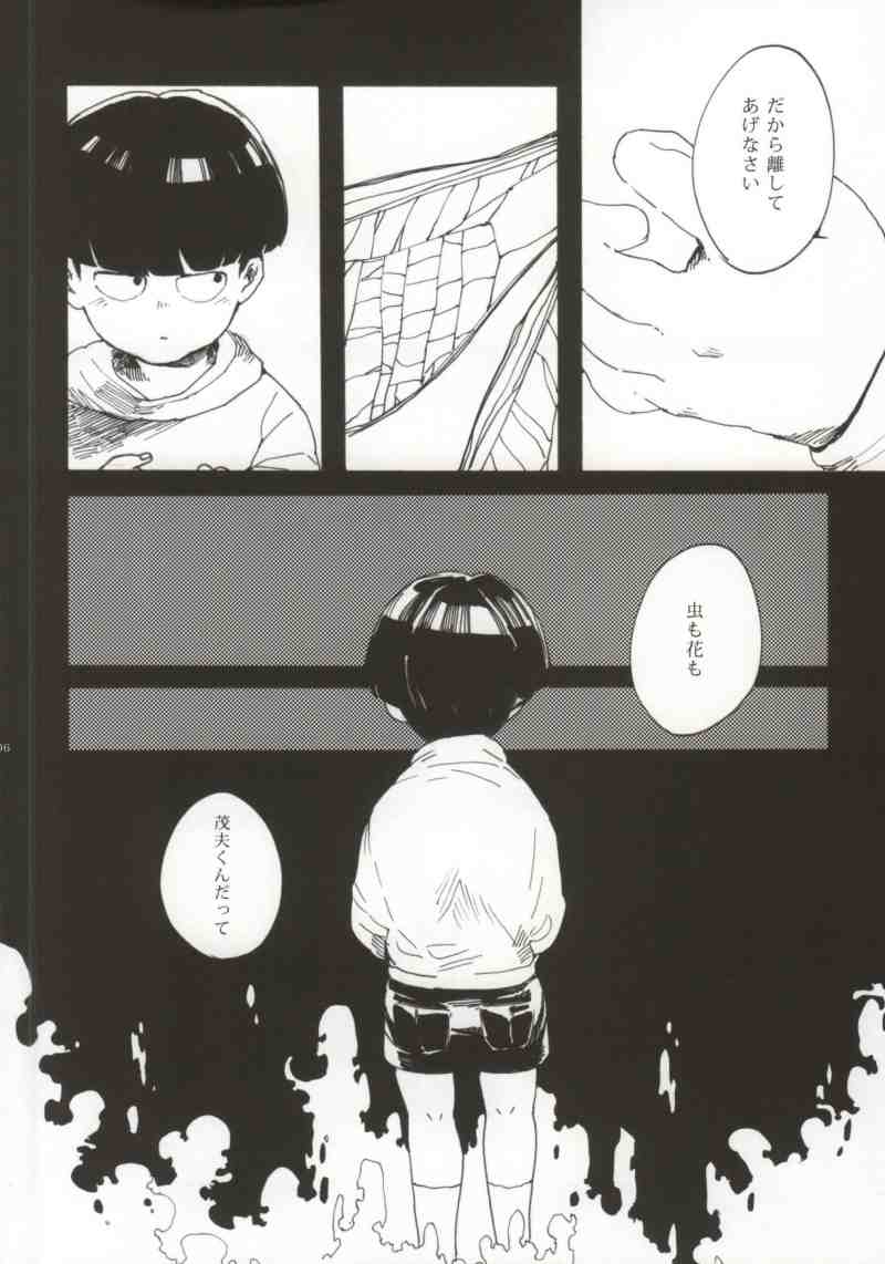 Lament page 3 full