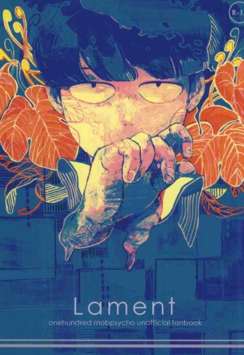 Lament cover